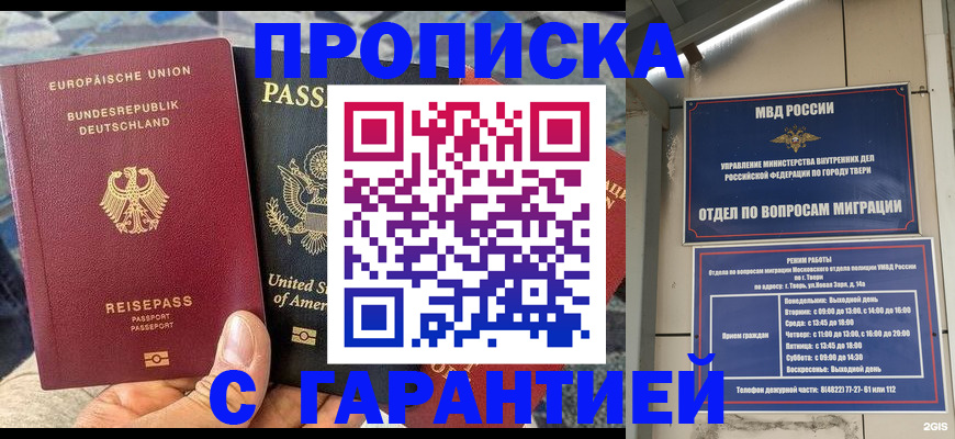 временная регистрация законно в Кабардино-Балкарии