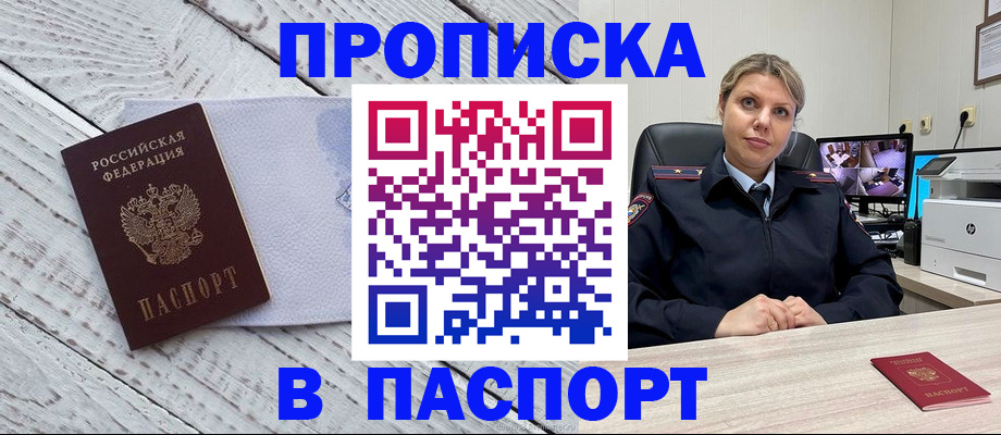 временная прописка в Кабардино-Балкарии