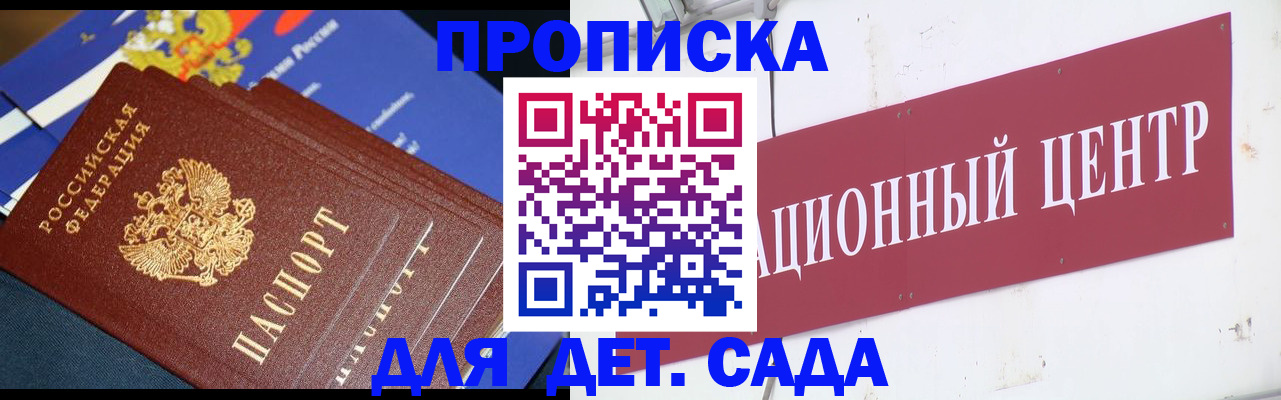 прописка регистрация в Кабардино-Балкарии