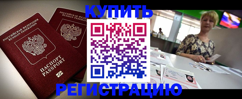 временная прописка в Кабардино-Балкарии