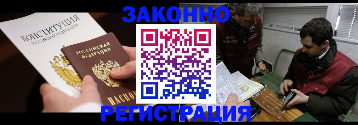 прописка для школы в Кабардино-Балкарии