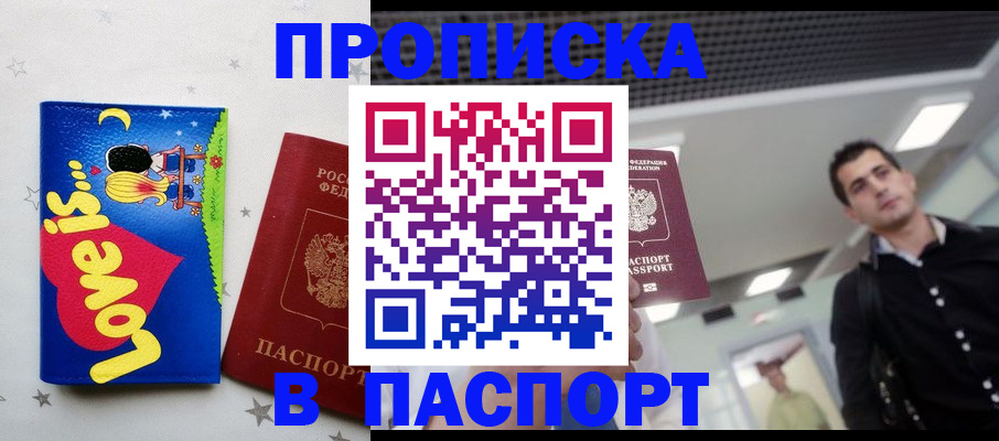 прописка для военкомата в Кабардино-Балкарии