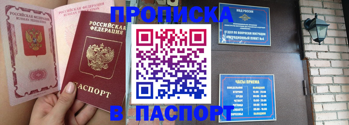 временная прописка в Кабардино-Балкарии