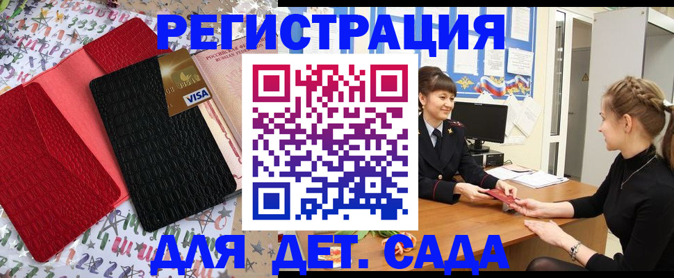 временная регистрация надежно в Кабардино-Балкарии