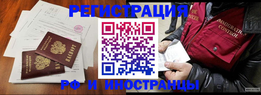 прописка иностранных граждан в Кабардино-Балкарии